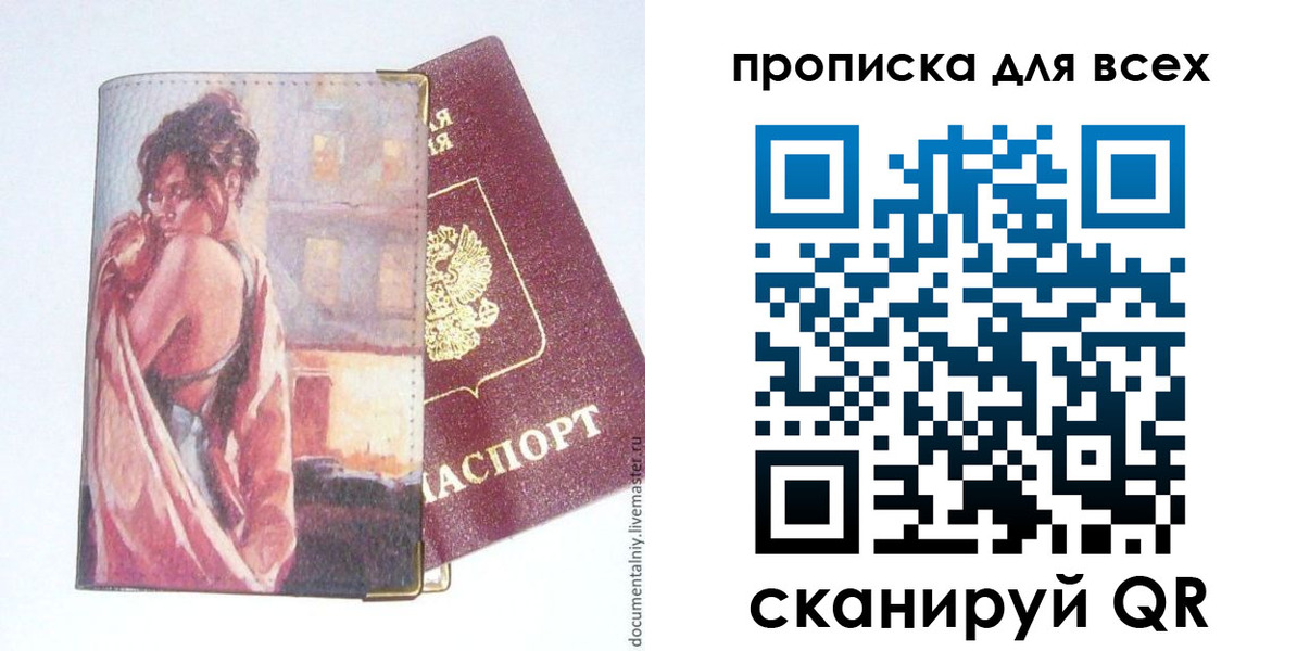 миграционный учет в Николаевске-на-Амуре