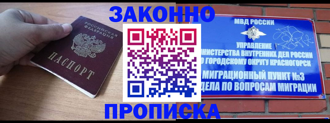временная регистрация адрес в Николаевске-на-Амуре