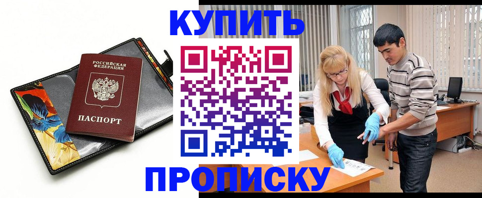 регистрация для школы в Николаевске-на-Амуре