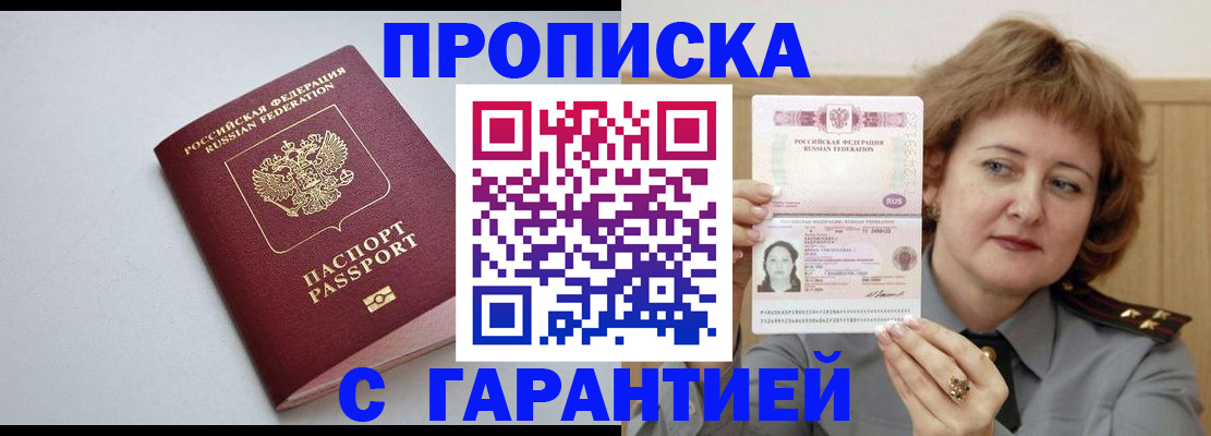 прописка для школы в Николаевске-на-Амуре