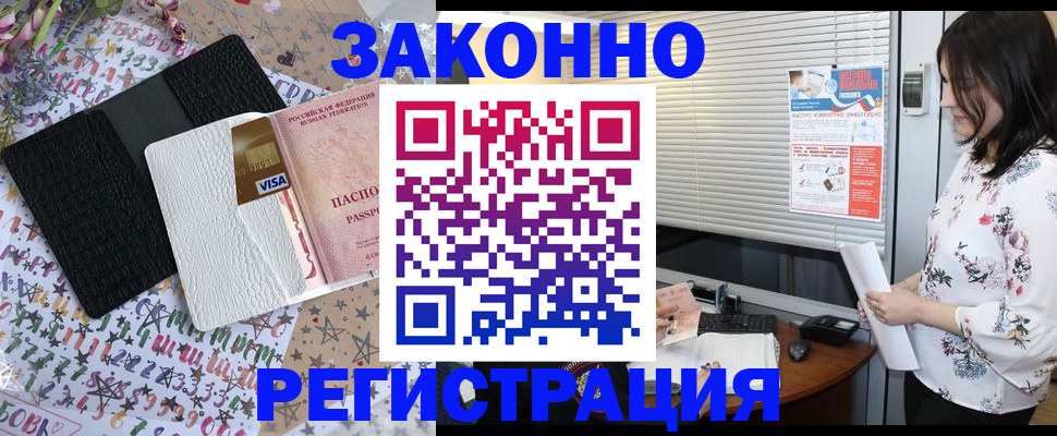 временная регистрация для школы в Николаевске-на-Амуре