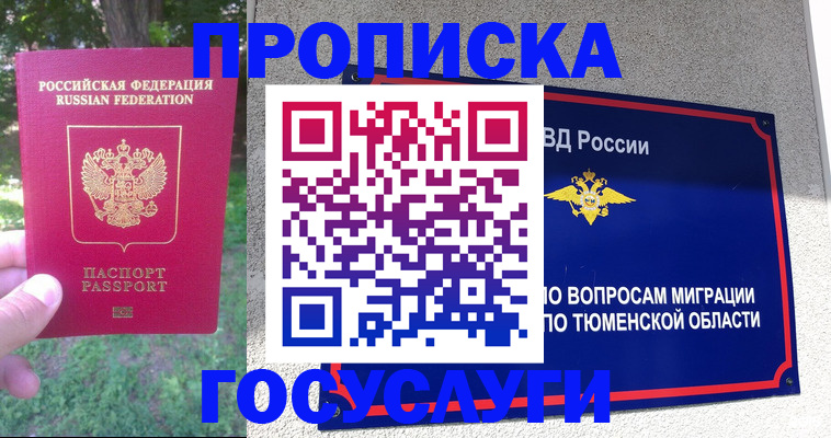 прописка для кредита в Николаевске-на-Амуре