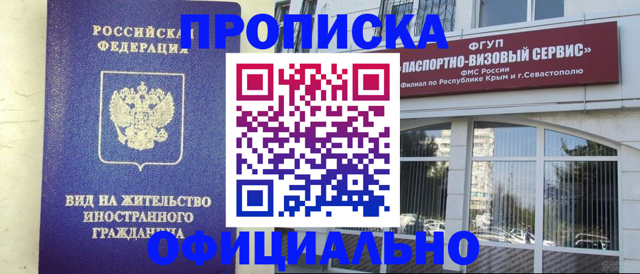 временная регистрация недорого в Николаевске-на-Амуре