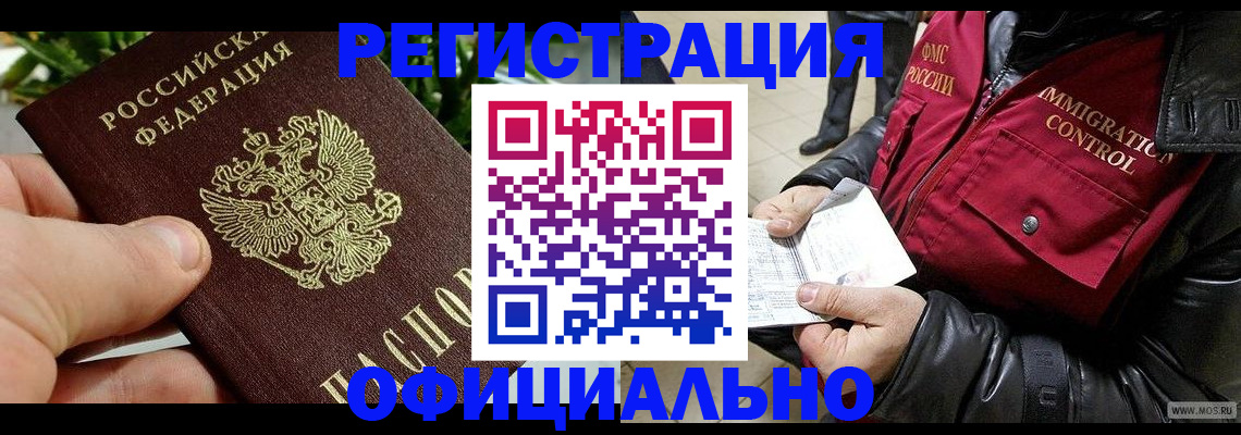 пропишу в квартире в Николаевске-на-Амуре
